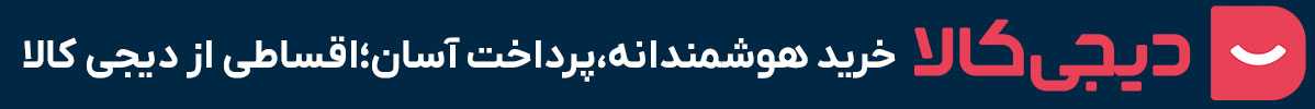 خرید اقساطی از دیجی کالا