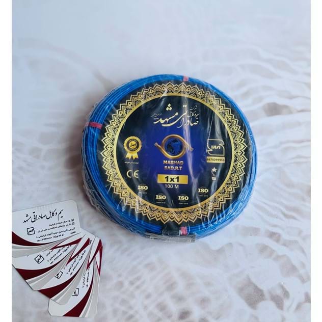 سیم افشان یک رشته  1در1 حلقه 100 متری برند صادراتی مشهد