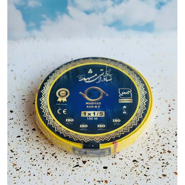 سیم افشان یک رشته 1در1.5حلقه 100 متری برند صادراتی مشهد