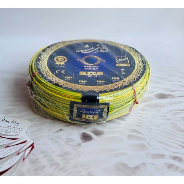 سیم افشان یک رشته 1در4 حلقه 100 متری برند صادراتی مشهد