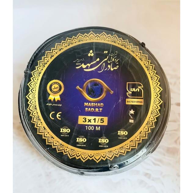 کابل افشان سه رشته صد متری 3در1.5 حلقه 100متری برند صادراتی مشهد
