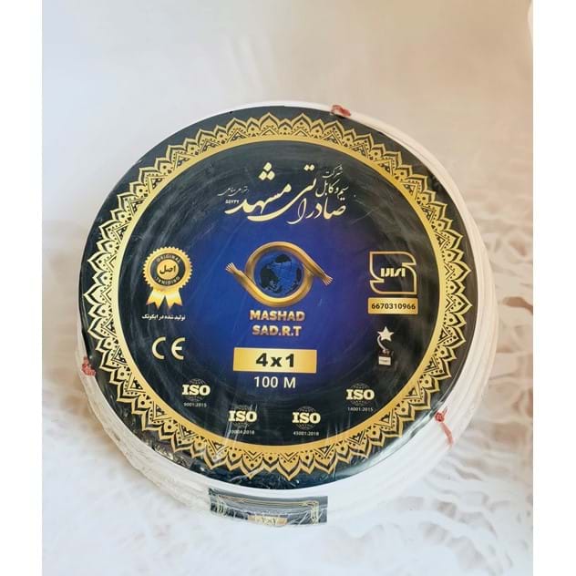 کابل افشان چهار رشته حلقه 100 متری 4در1برند صادراتی مشهد